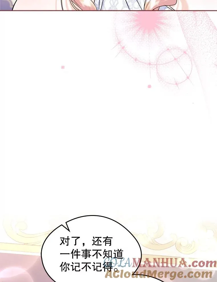 32.嫉妒 第16页