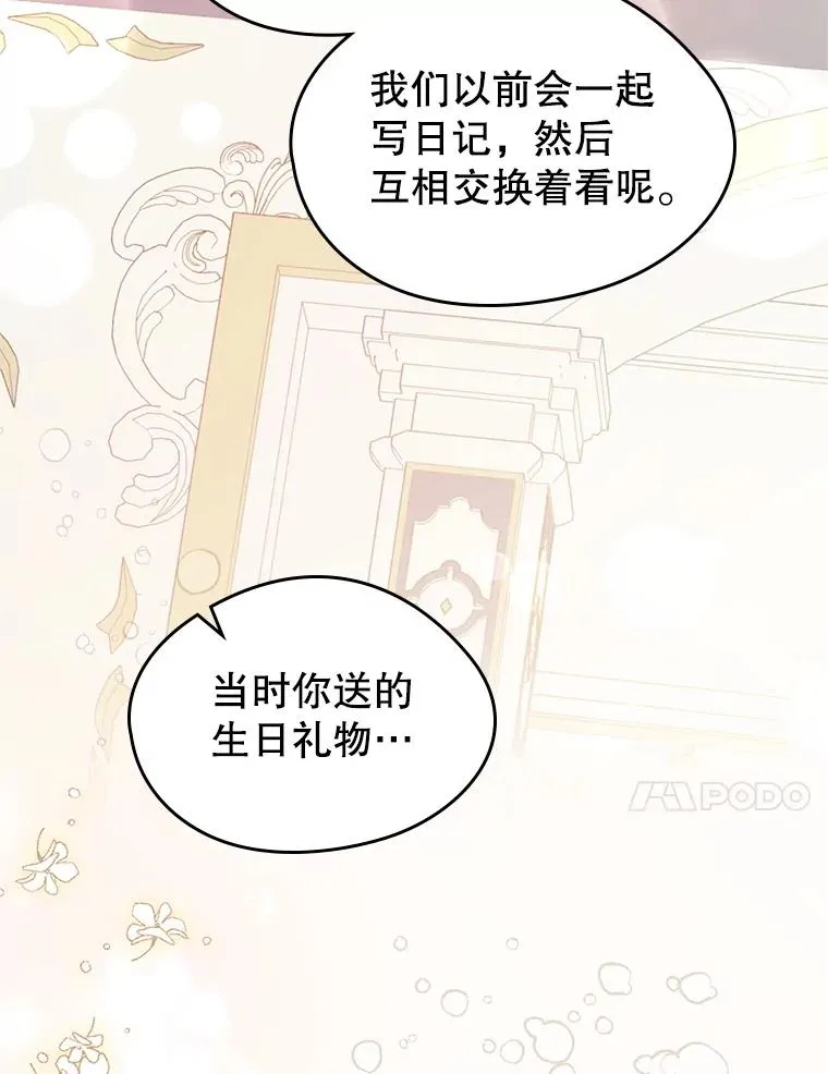 32.嫉妒 第17页