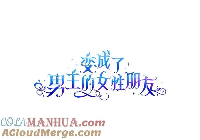 32.嫉妒 第19页