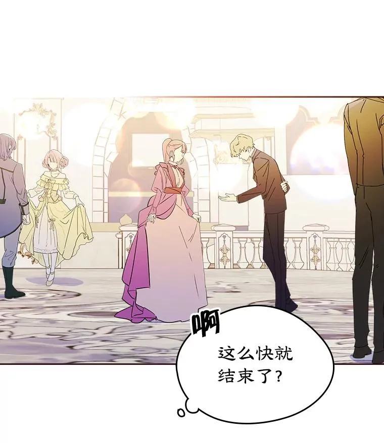 32.嫉妒 第21页