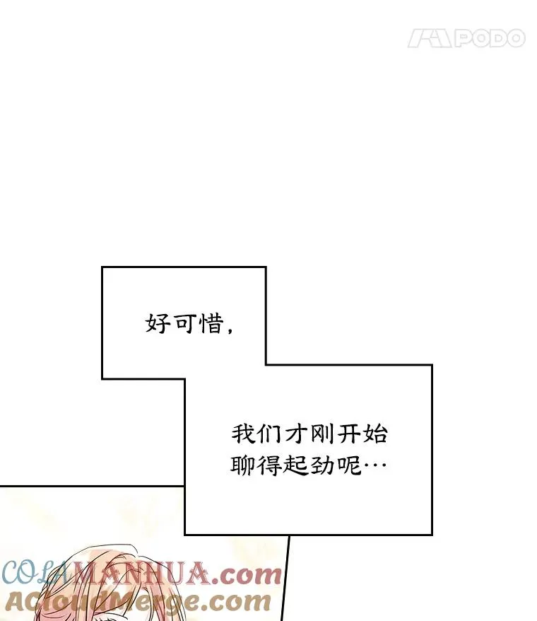 32.嫉妒 第22页