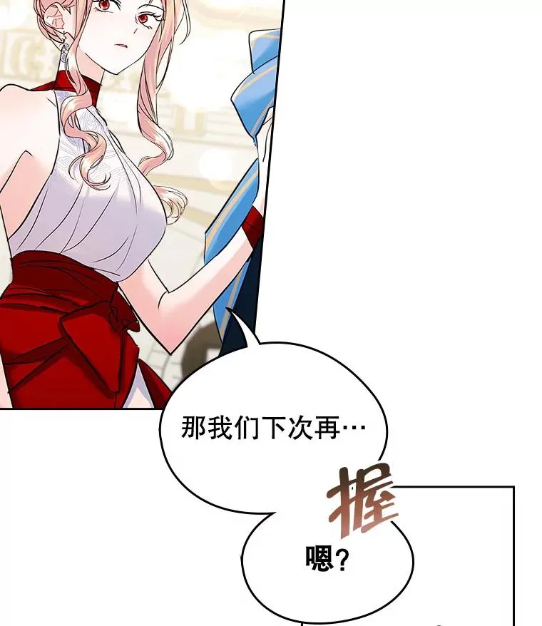 32.嫉妒 第23页
