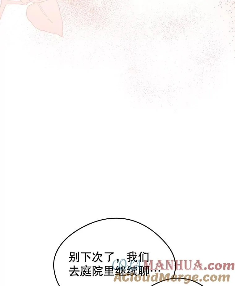 32.嫉妒 第28页
