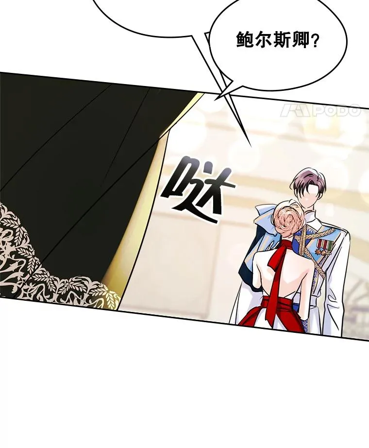 32.嫉妒 第29页