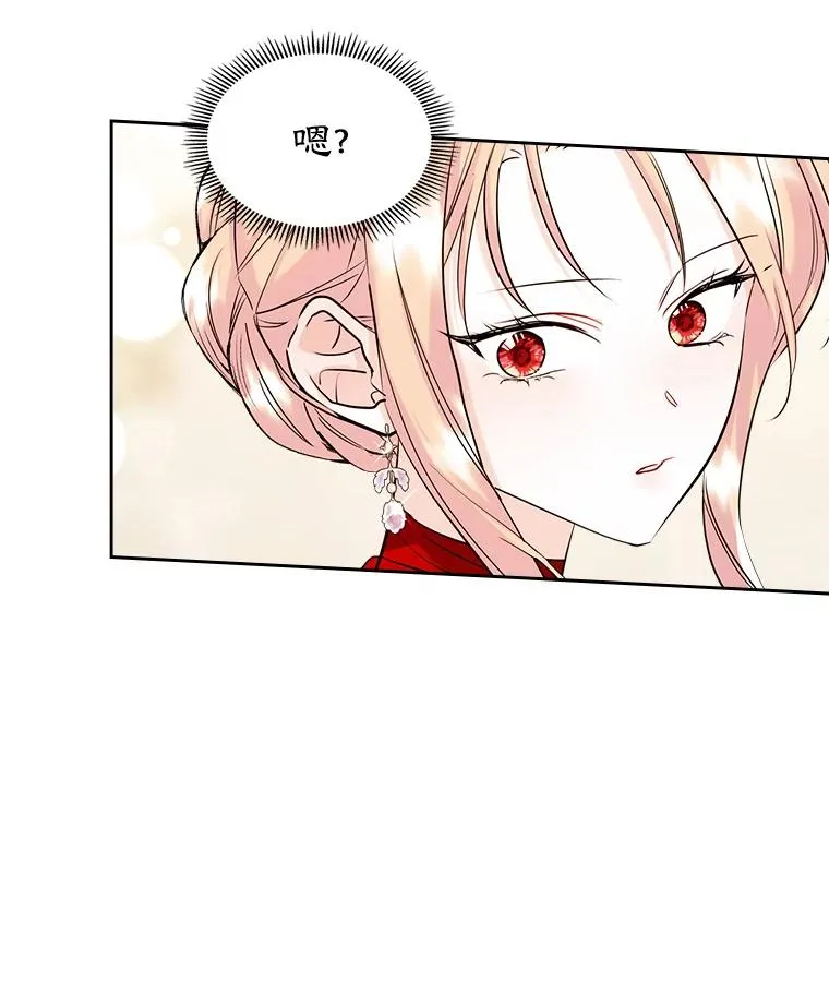 32.嫉妒 第30页