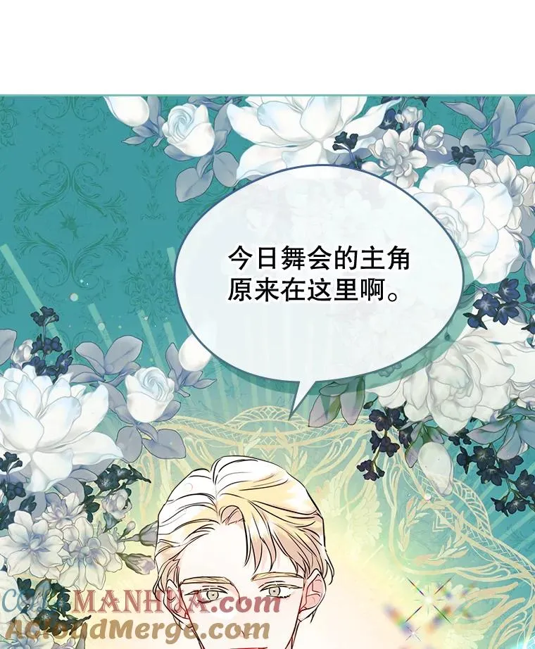 32.嫉妒 第31页