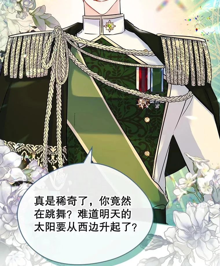 32.嫉妒 第32页