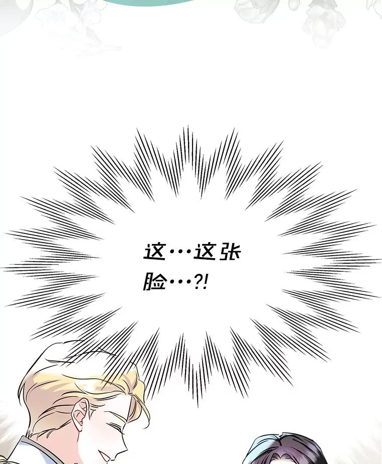 32.嫉妒 第33页