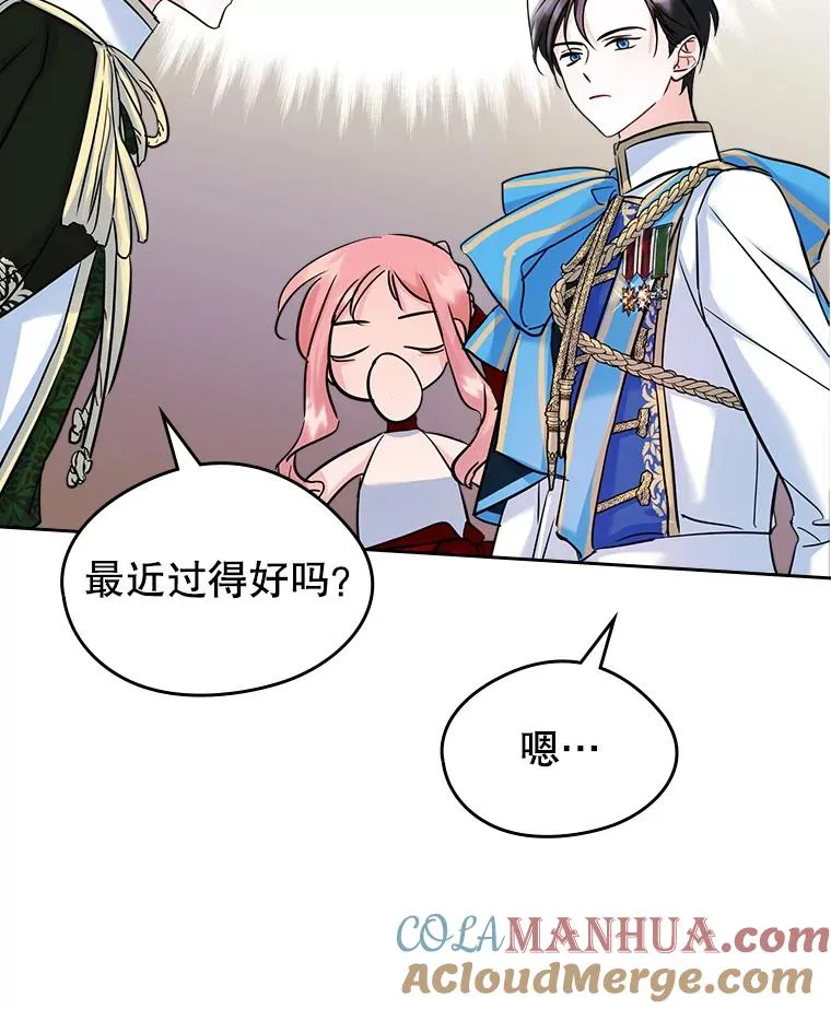 32.嫉妒 第34页
