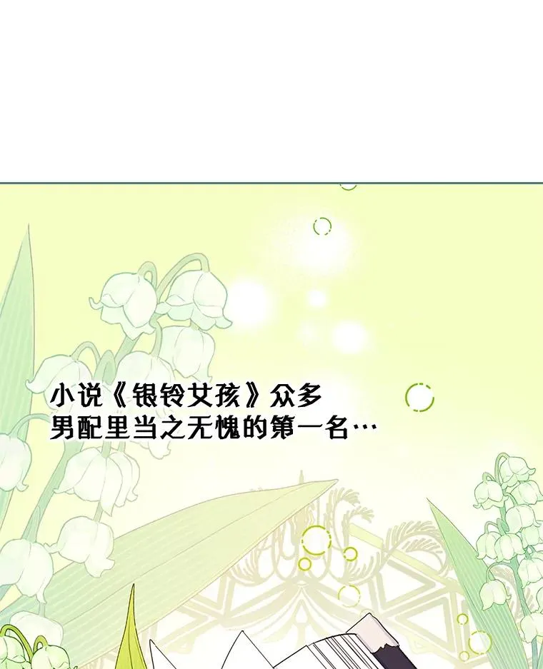 32.嫉妒 第35页