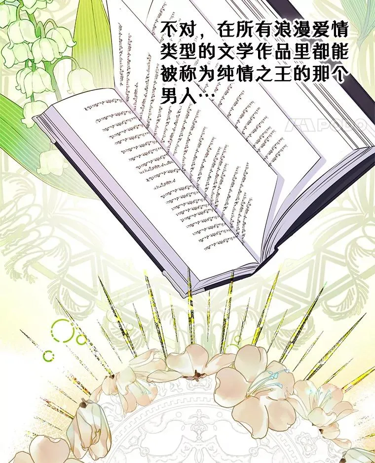 32.嫉妒 第36页