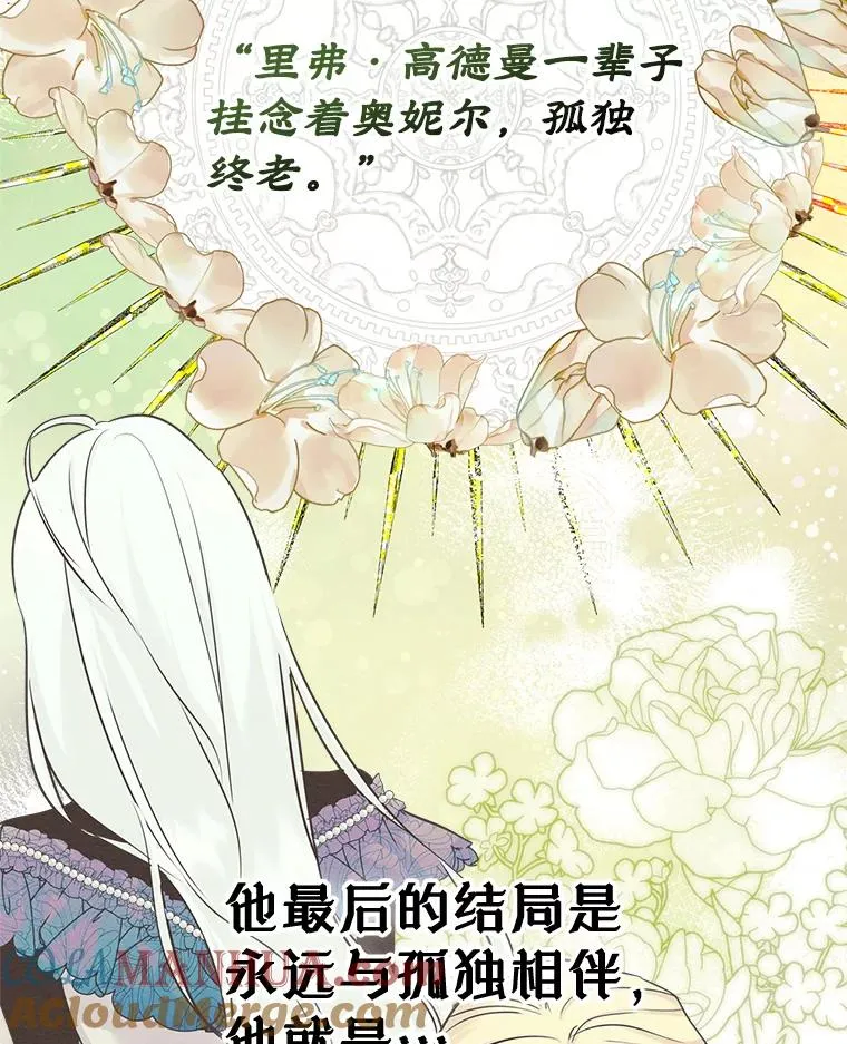 32.嫉妒 第37页