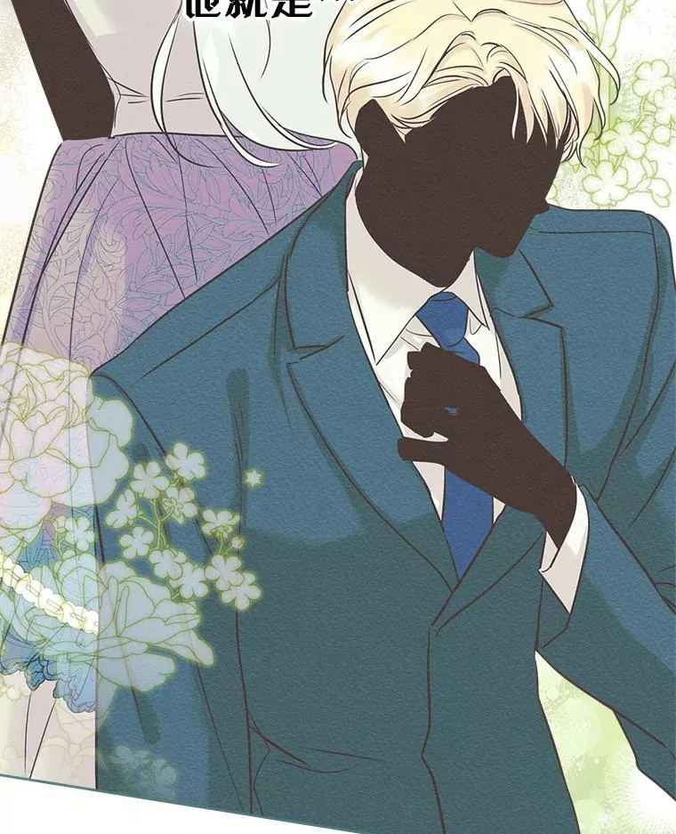 32.嫉妒 第38页