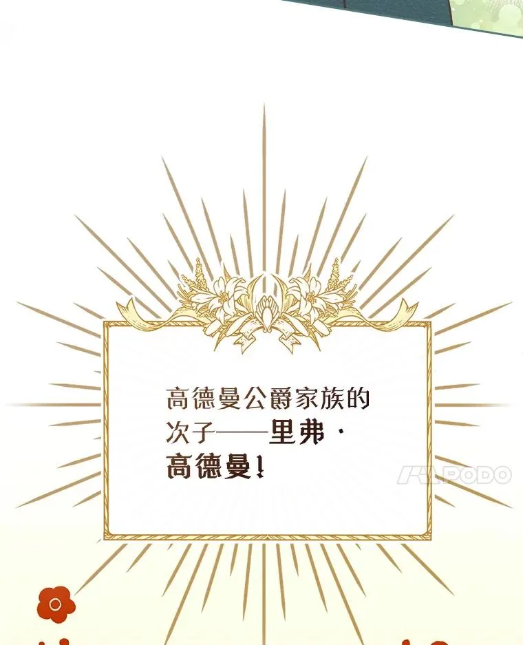 32.嫉妒 第39页