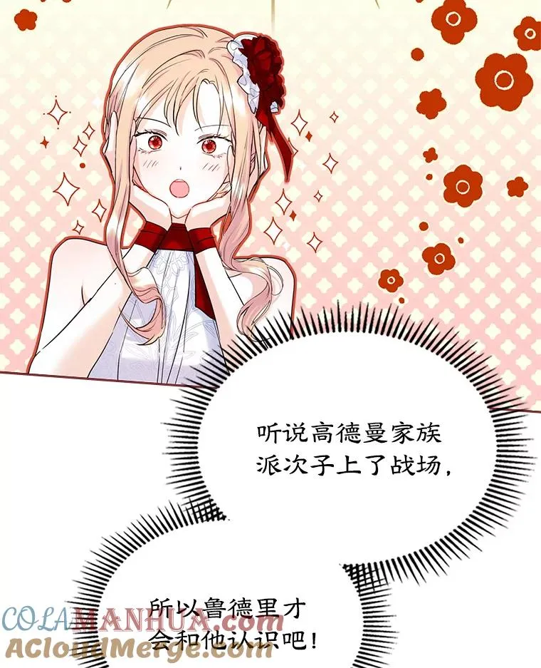 32.嫉妒 第40页