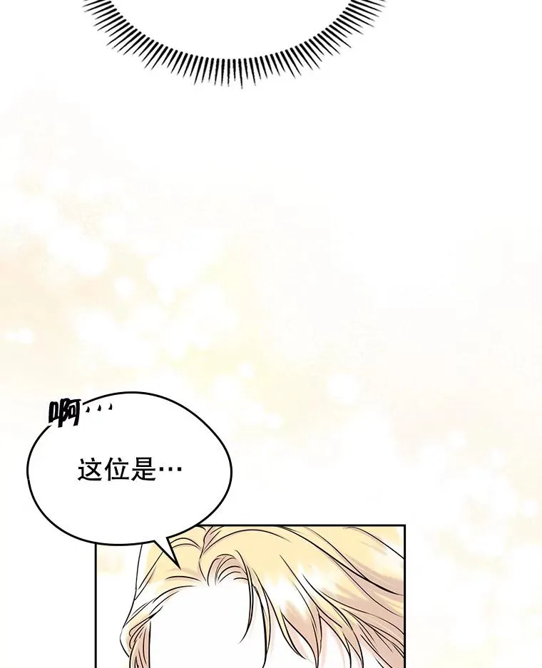 32.嫉妒 第41页