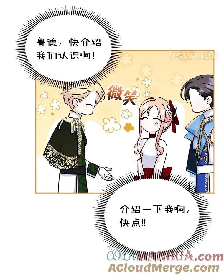 32.嫉妒 第43页