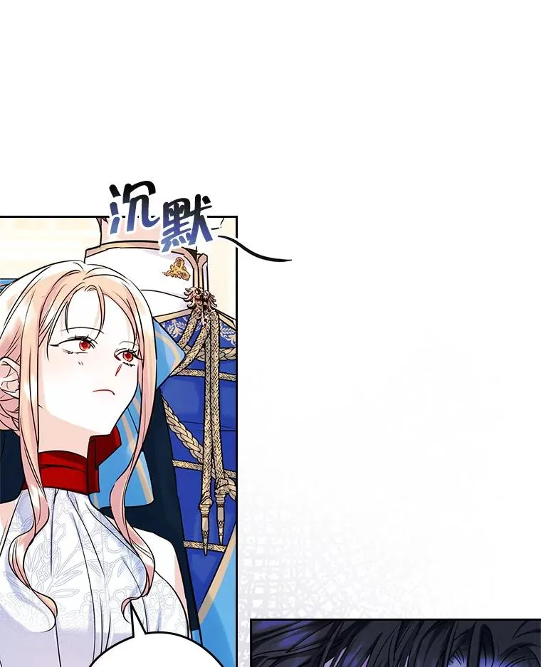 32.嫉妒 第44页