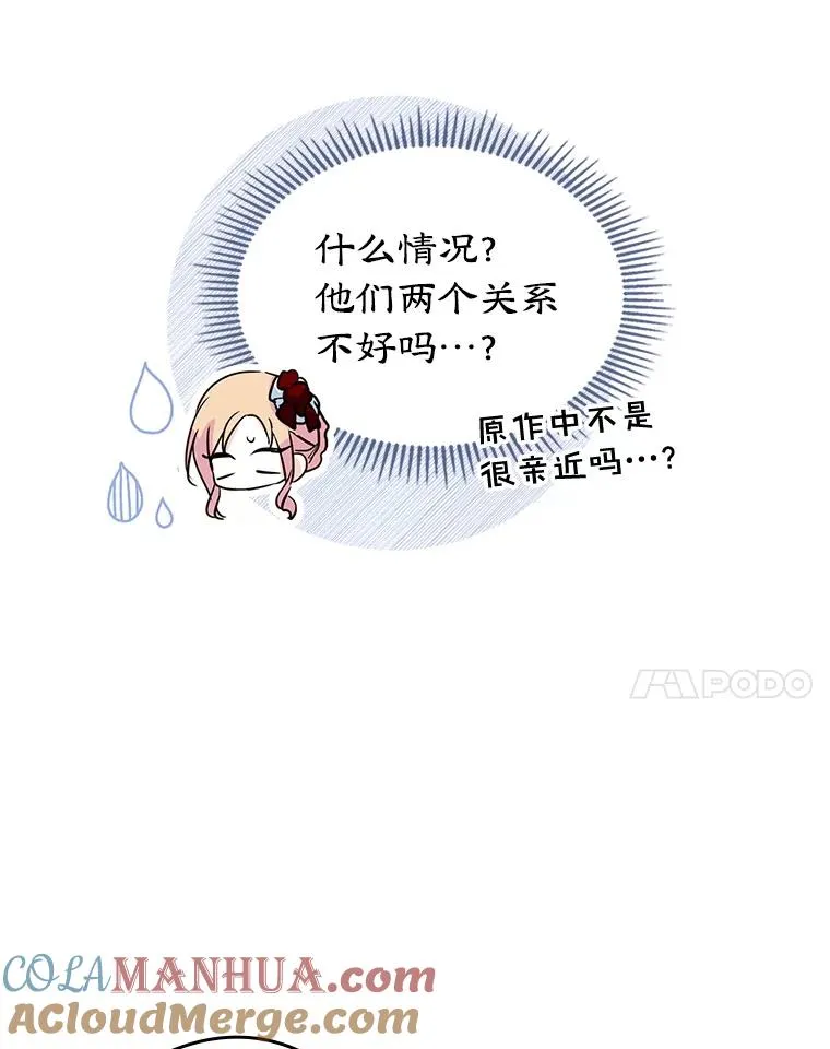 32.嫉妒 第46页