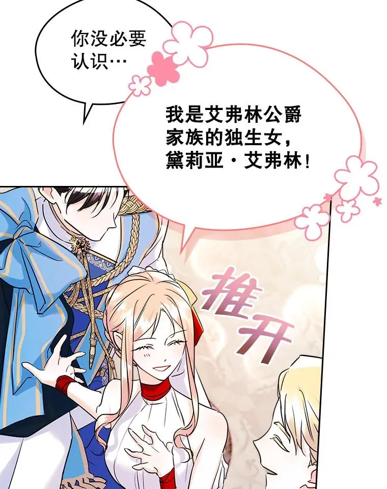 32.嫉妒 第47页