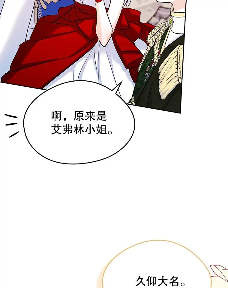 32.嫉妒 第48页