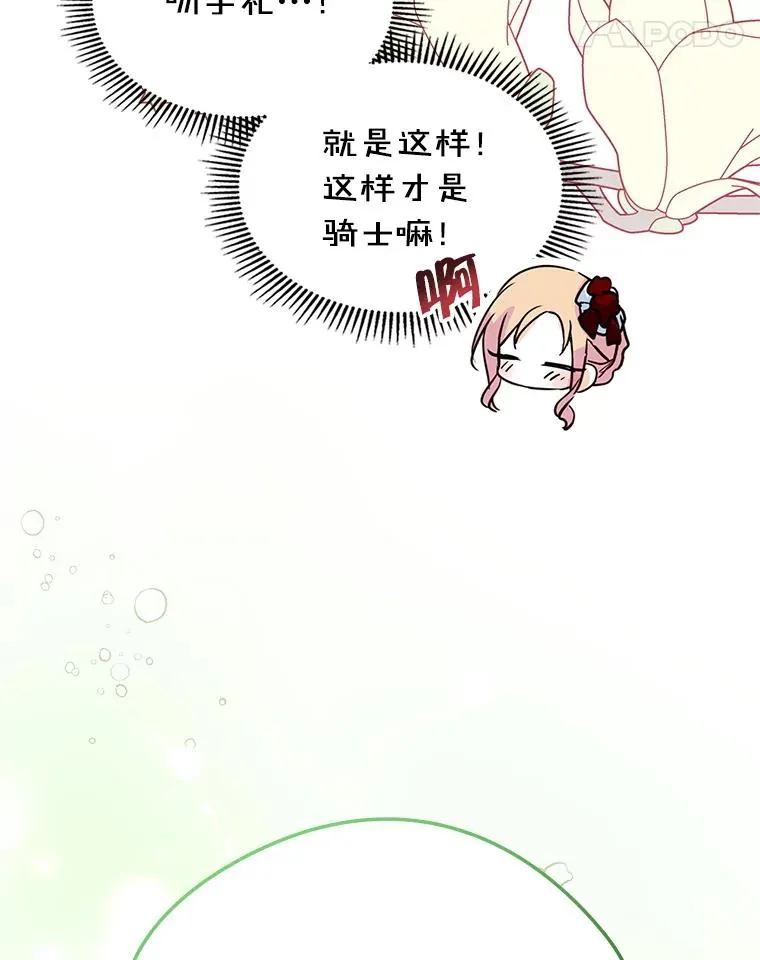 32.嫉妒 第50页