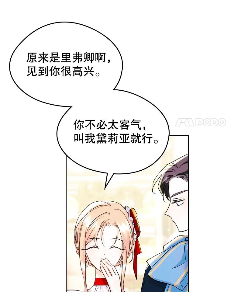 32.嫉妒 第53页