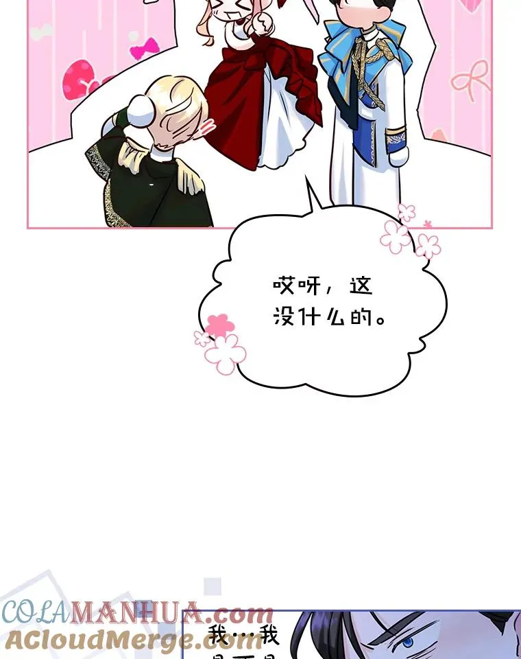 32.嫉妒 第55页