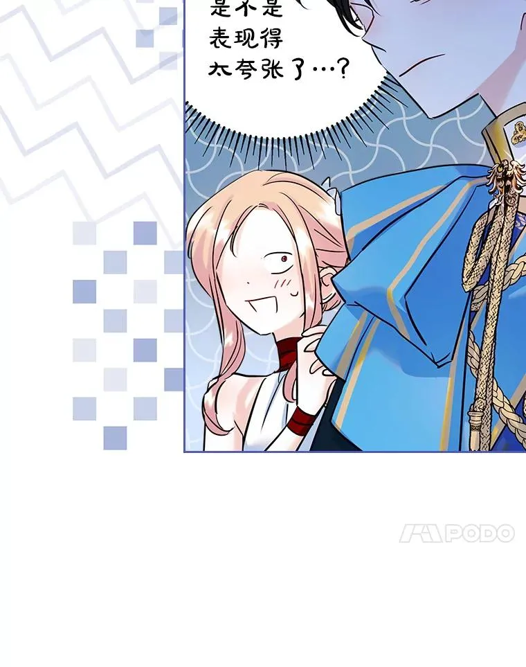 32.嫉妒 第56页