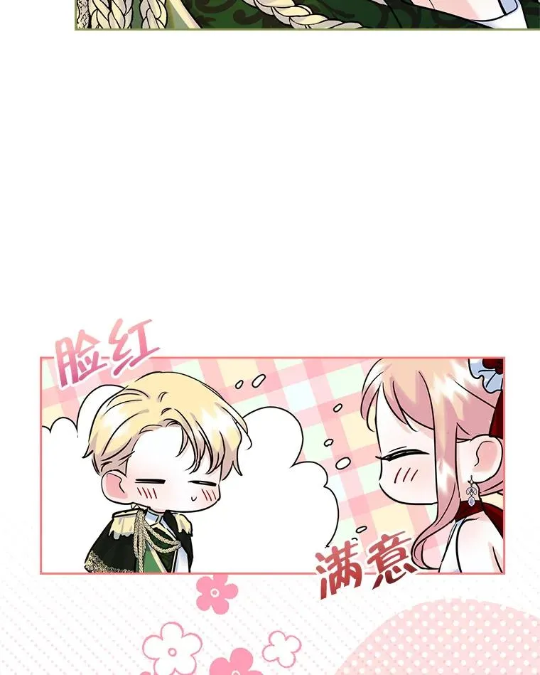 32.嫉妒 第59页