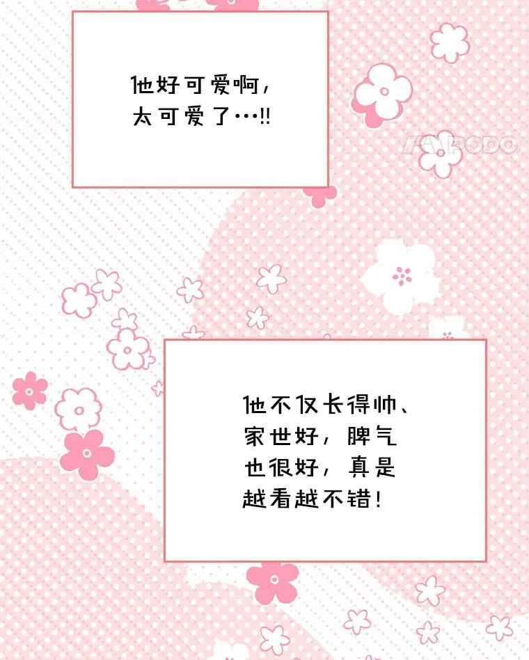 32.嫉妒 第60页