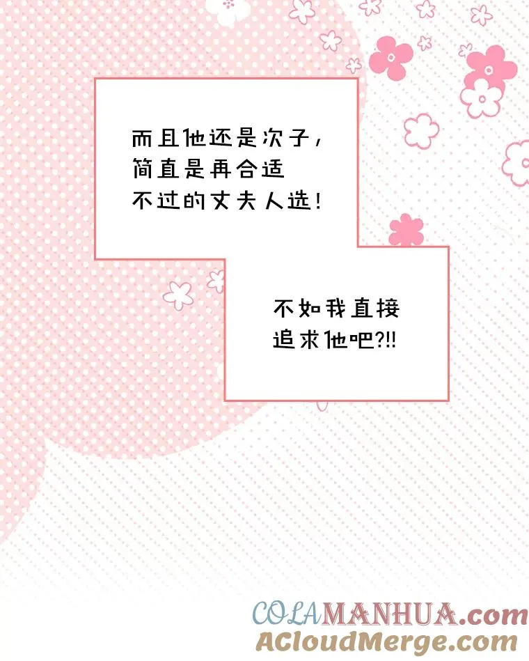 32.嫉妒 第61页