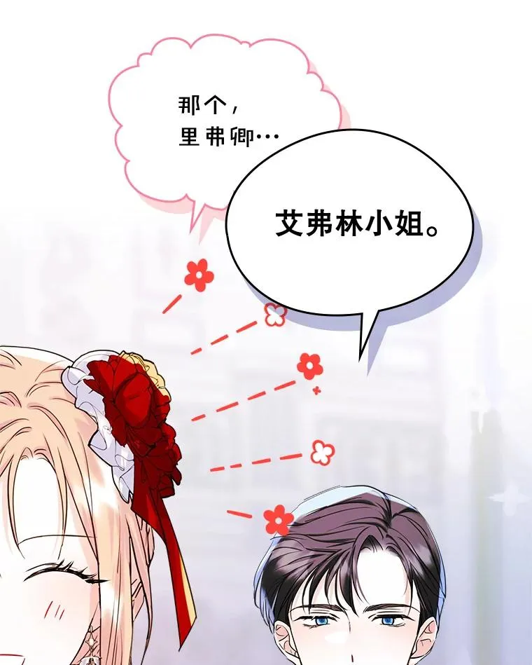 32.嫉妒 第62页
