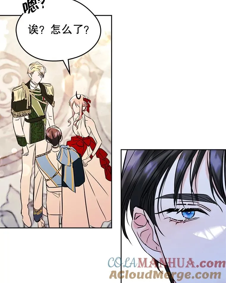 32.嫉妒 第64页