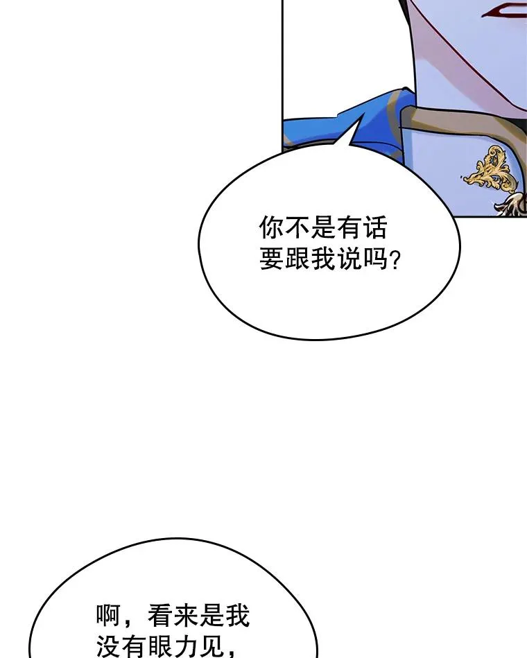 32.嫉妒 第65页