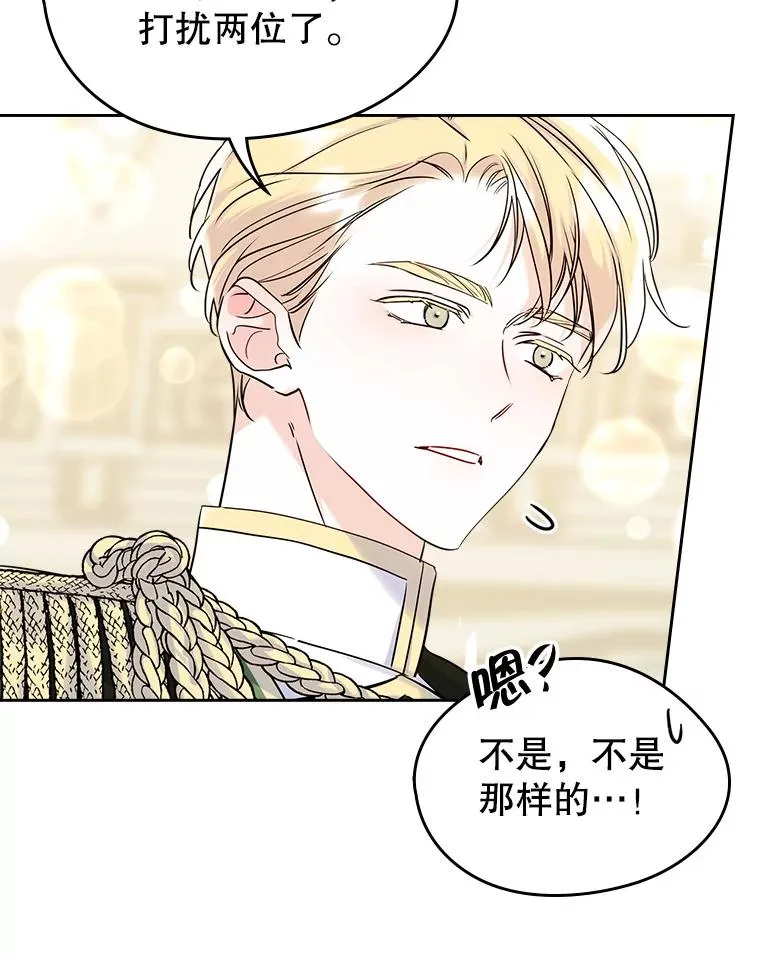 32.嫉妒 第66页