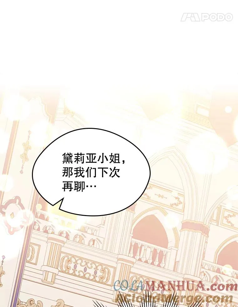 32.嫉妒 第67页