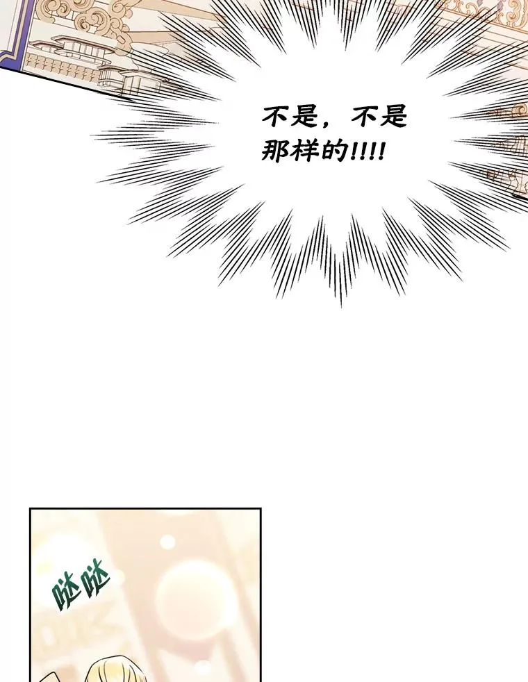 32.嫉妒 第68页