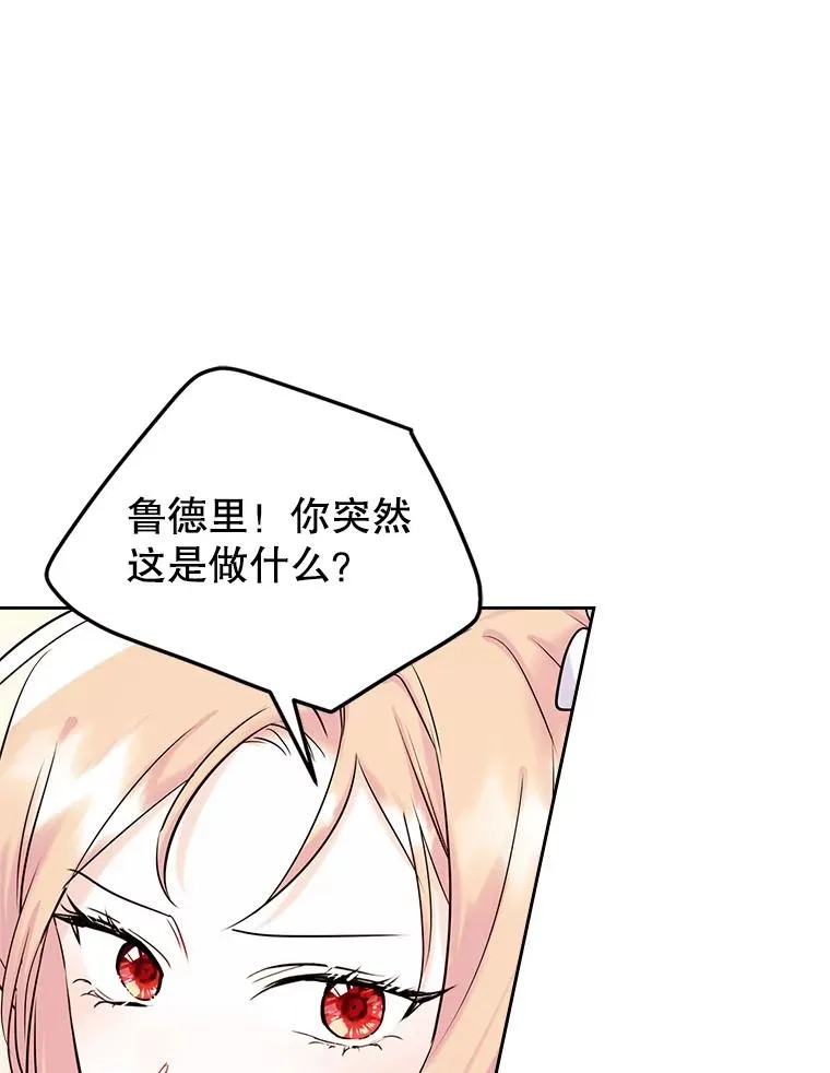 32.嫉妒 第71页