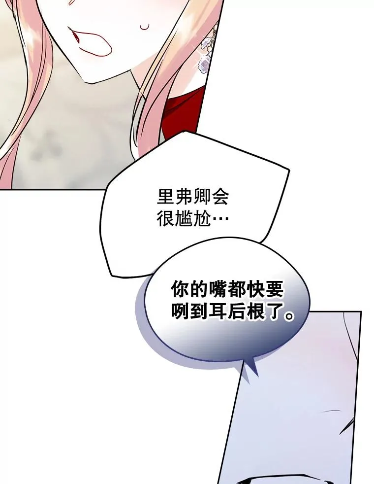 32.嫉妒 第72页
