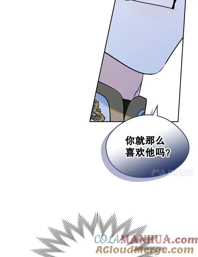 32.嫉妒 第73页