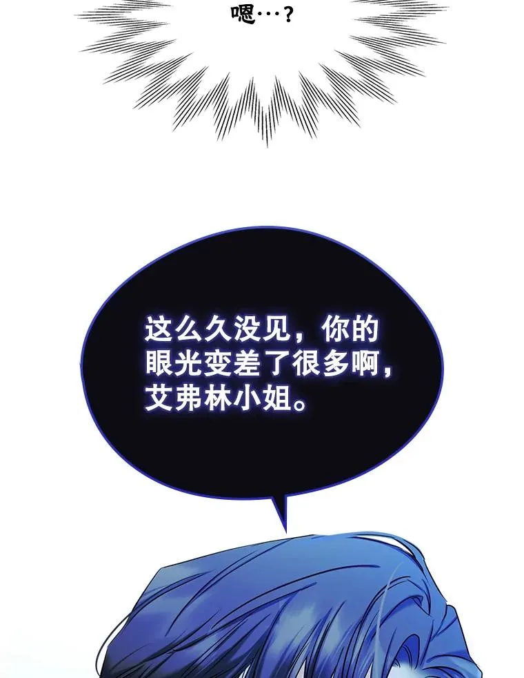 32.嫉妒 第74页