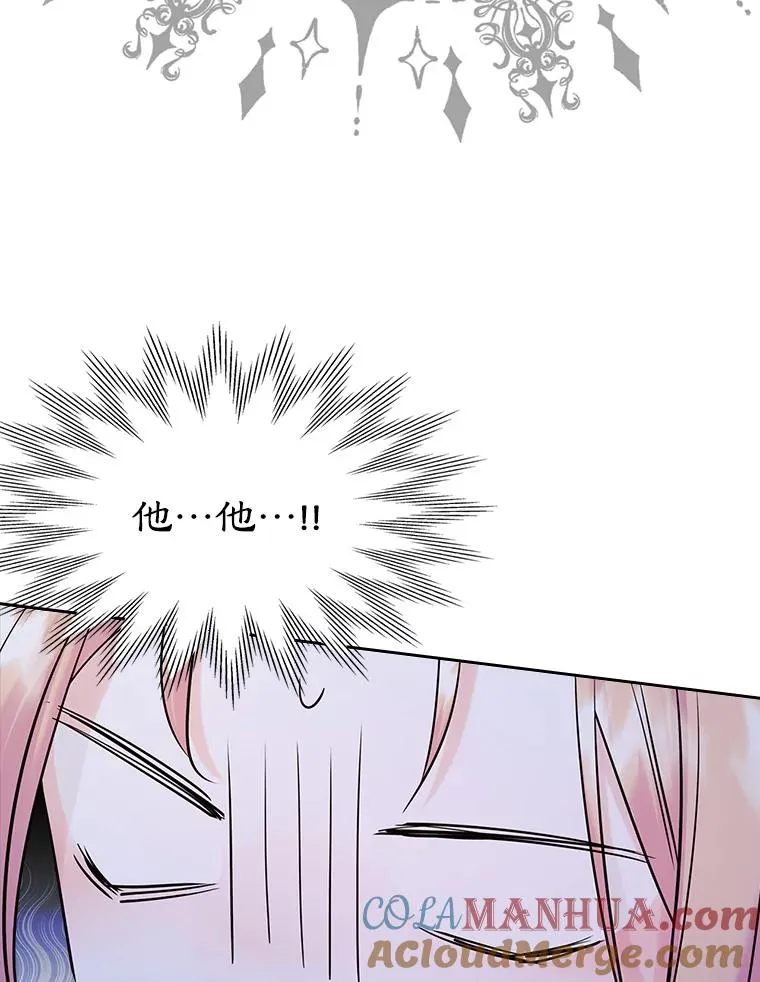 32.嫉妒 第76页
