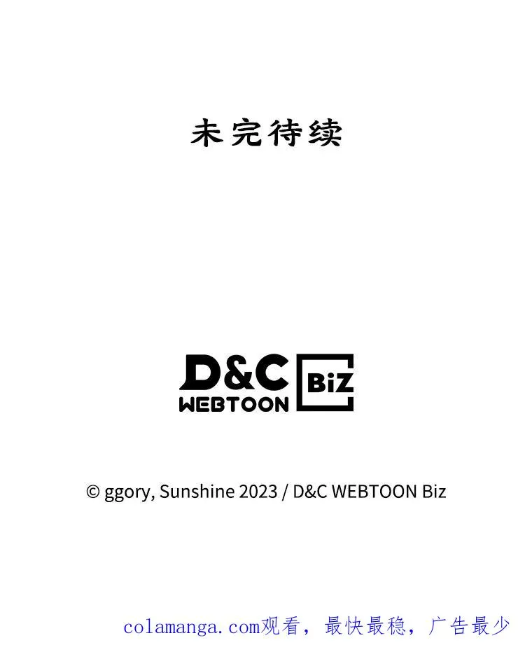 32.嫉妒 第78页