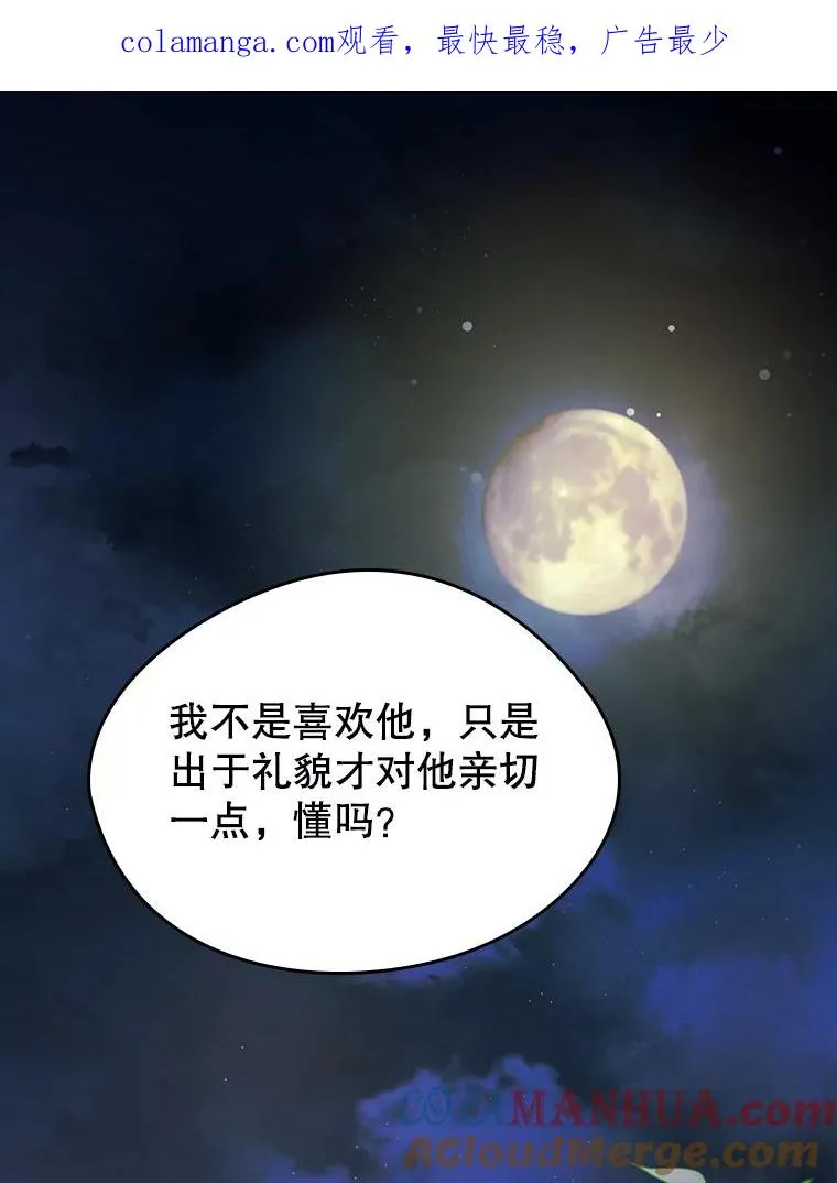 33.哄人 第1页