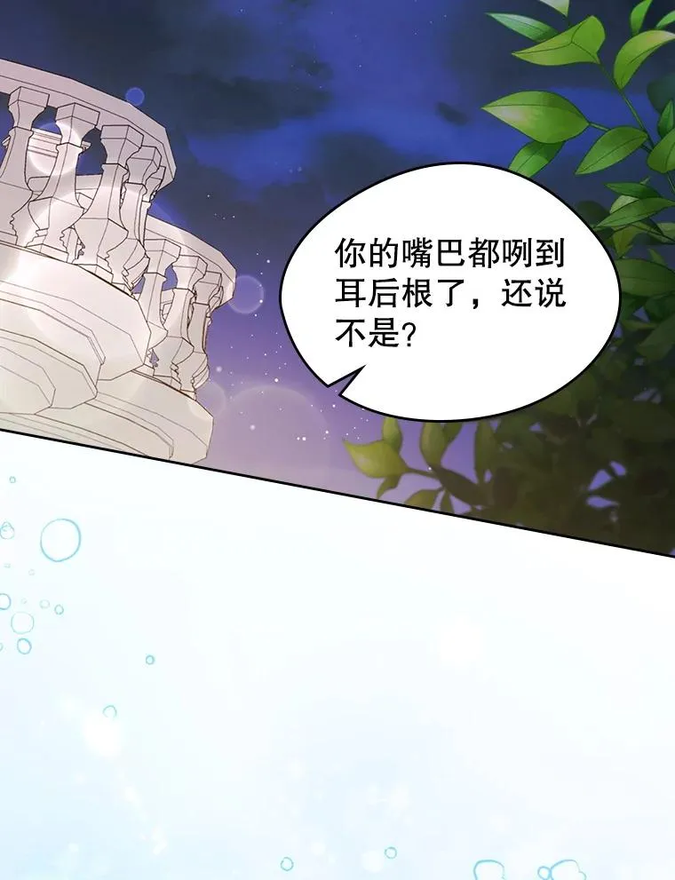 33.哄人 第2页