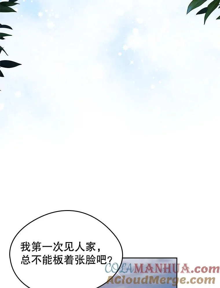 33.哄人 第5页