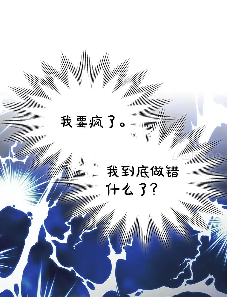 33.哄人 第7页
