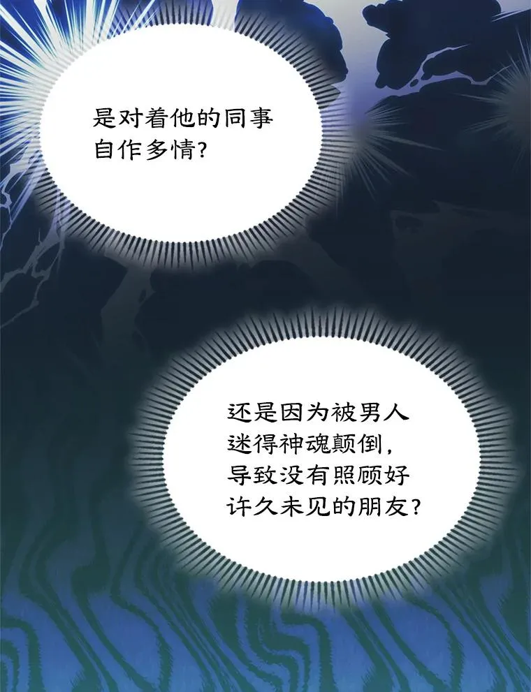 33.哄人 第8页