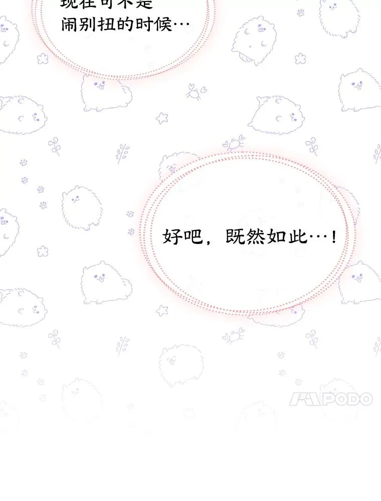 33.哄人 第10页